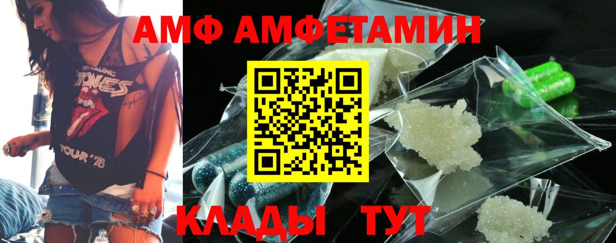 Шебекино  АМФЕТАМИН Розовый  АМФ  Вход с VPN 