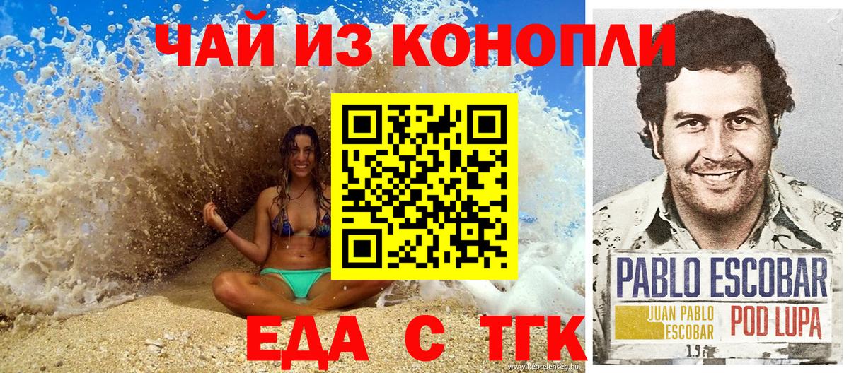 Cannafood марихуана  Вход с VPN  Шебекино 