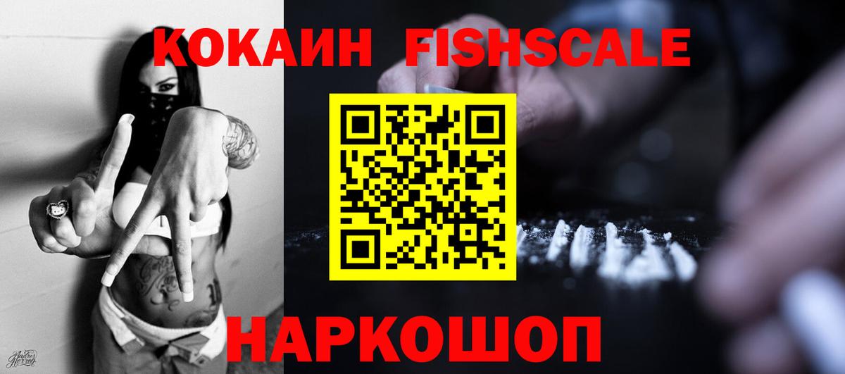 Шебекино  Кокаин  Cocaine Columbia  Вход с VPN  Cocaine 98% 