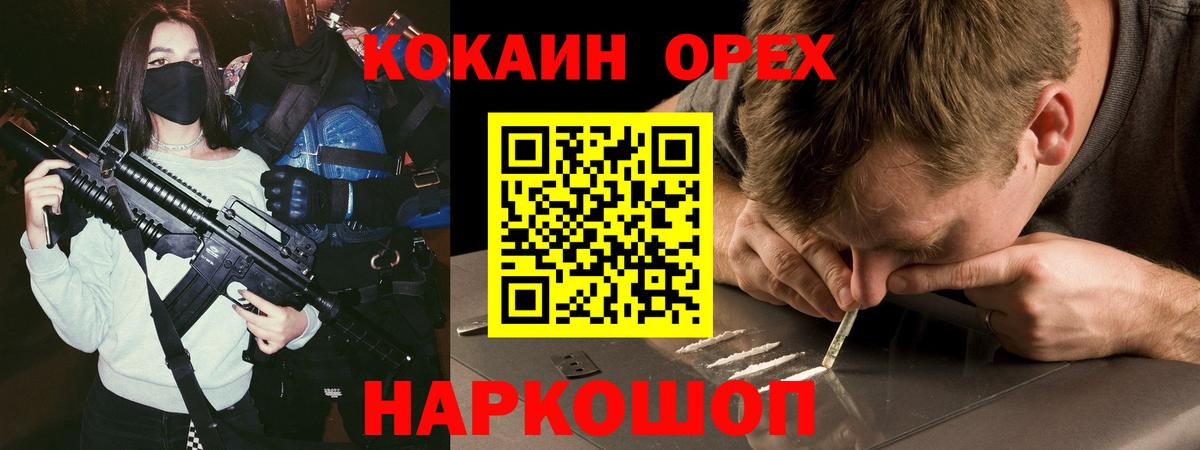 Cocaine 98% Шебекино