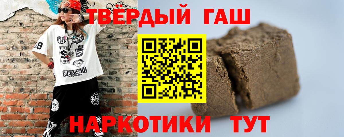 ГАШ  ГАШИШ Ice-O-Lator  Вход с VPN  Шебекино 