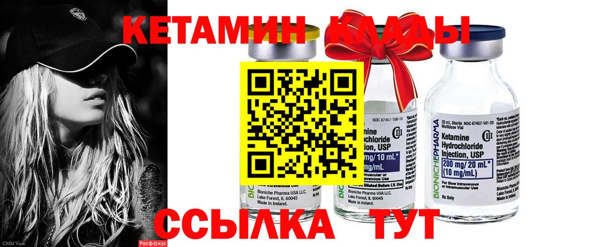 КЕТАМИН ketamine  Кетамин ketamine  Шебекино  Вход с VPN 