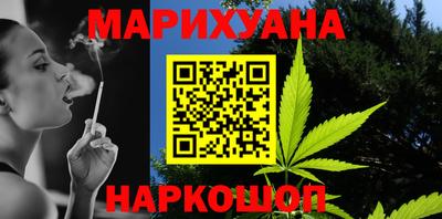 каннабис Сланцы