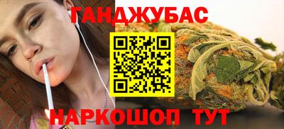 каннабис Сланцы