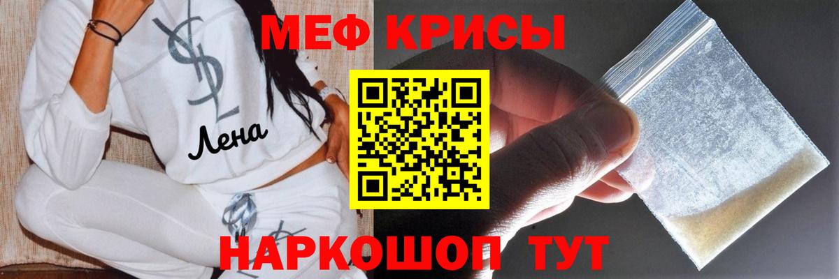 МЕФ Шебекино