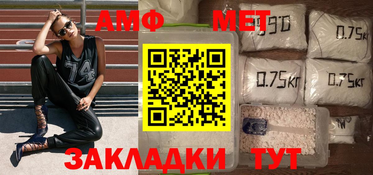 Метамфетамин витя  Вход с VPN  Шебекино 