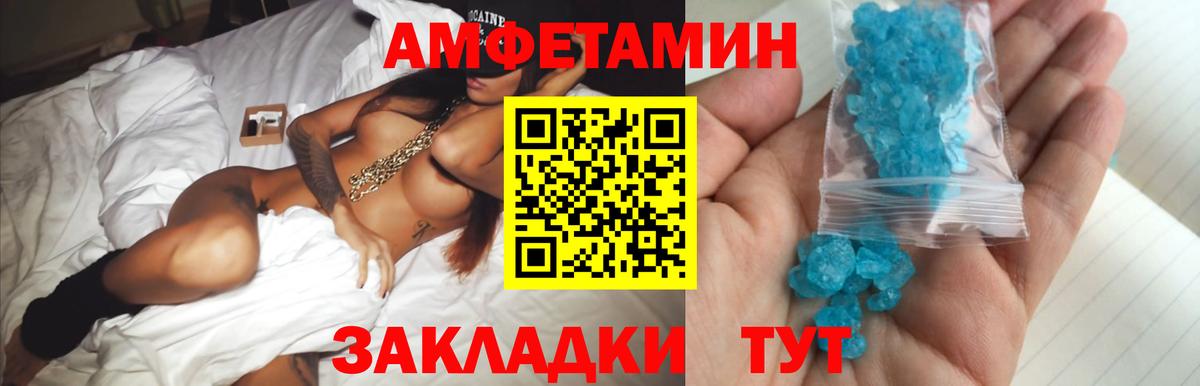 МЕТАМФЕТАМИН Methamphetamine Шебекино