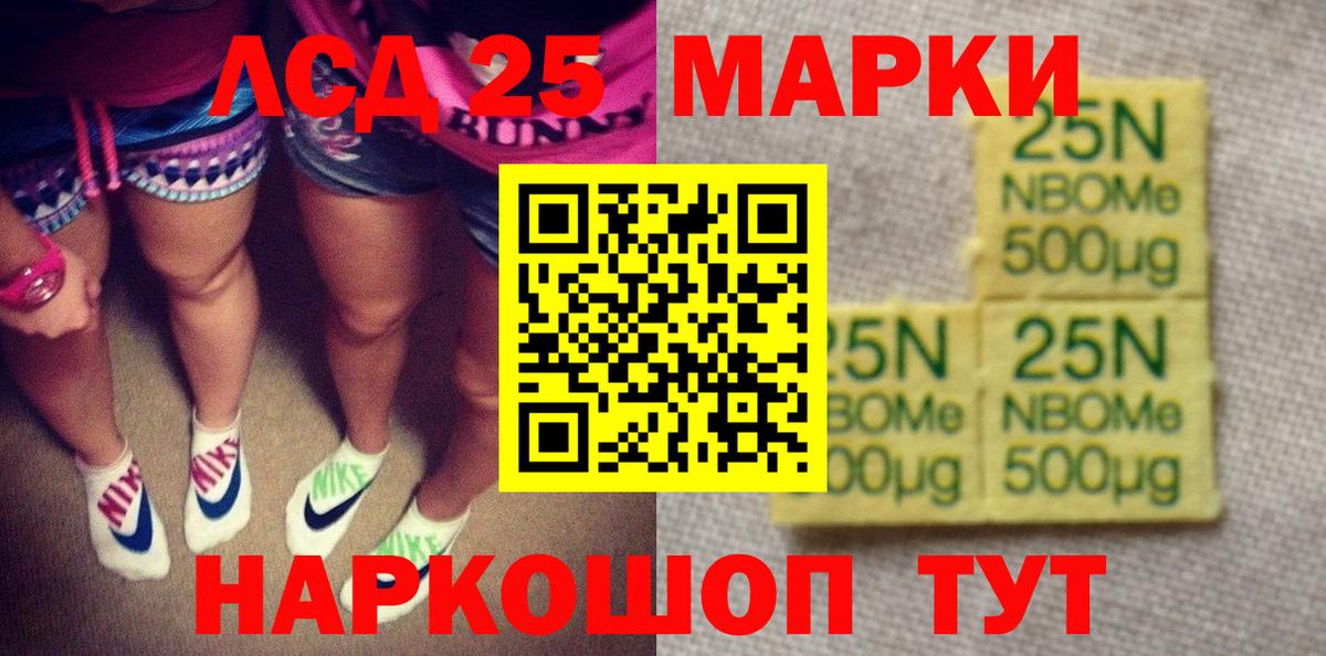 Марки N-bome 1,8мг Шебекино